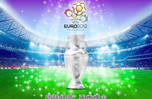2024欧洲杯：法国队三度捧杯背后的足球密码揭秘