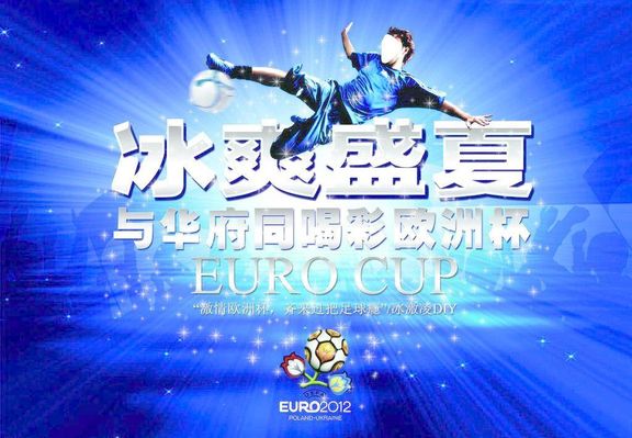 欧洲杯震撼对决：德国战车碾压法国比分预测引发热议！