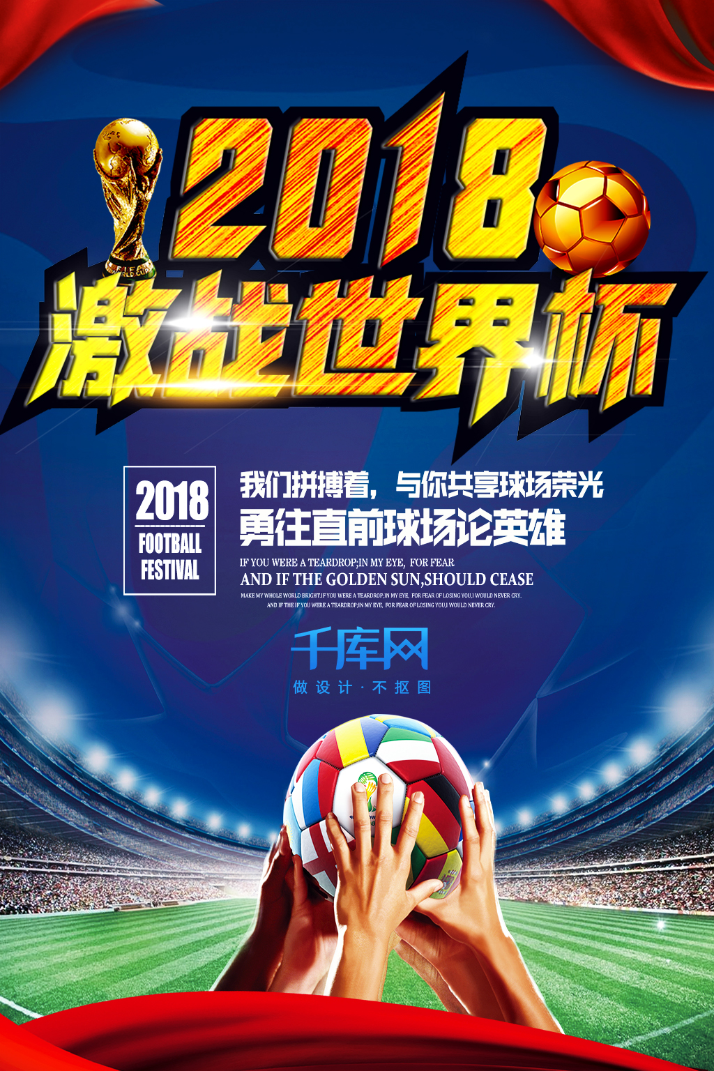 FIFA考虑世界杯球票动态定价国外球迷或面临天价门票