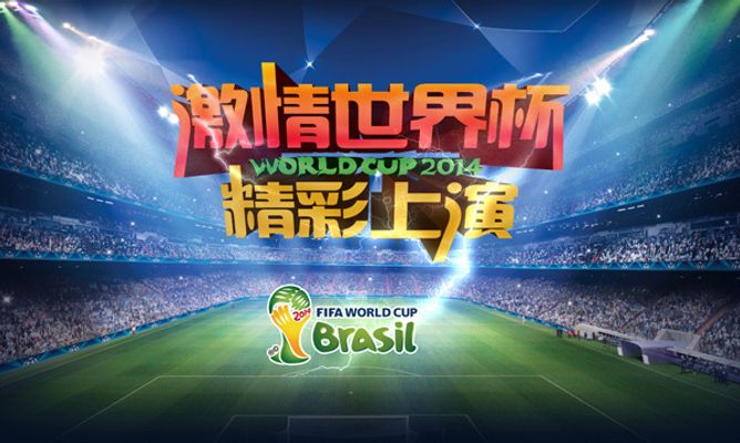 世界杯资格赛倒计时2天！12支球队激战巴库