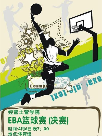 篮球——耐高联赛：广东实验中学队获男子组总冠军