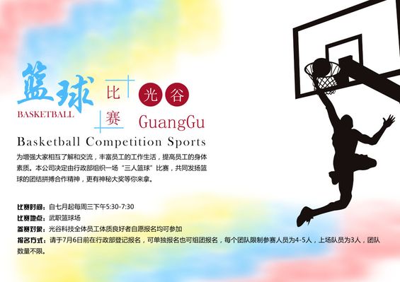 江苏篮球苏超联赛即将揭幕宿迁队表现引关注